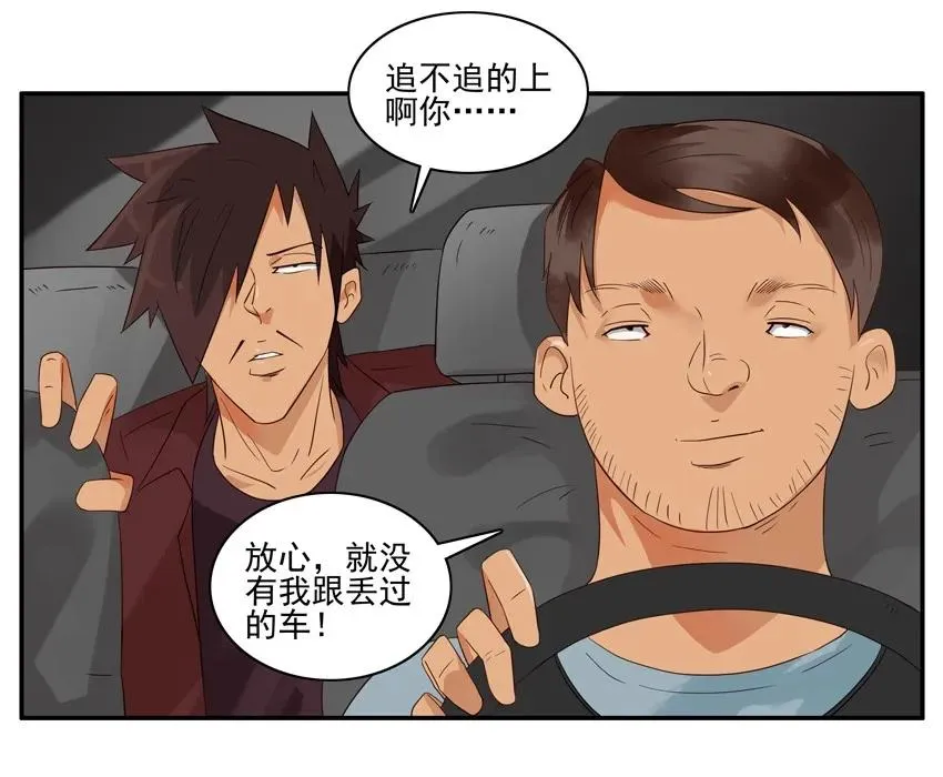 1560 追车 第15页