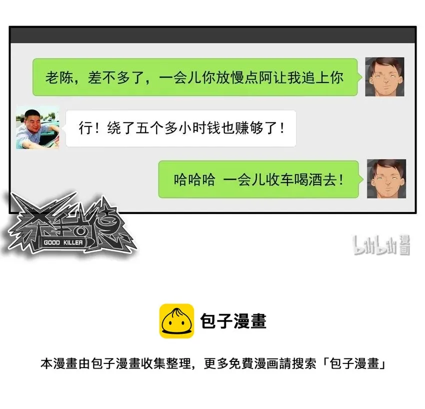 1560 追车 第16页