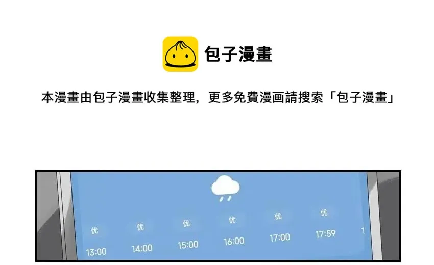 1559 下雨 第5页
