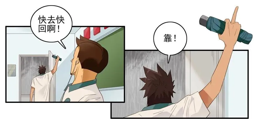 1559 下雨 第11页