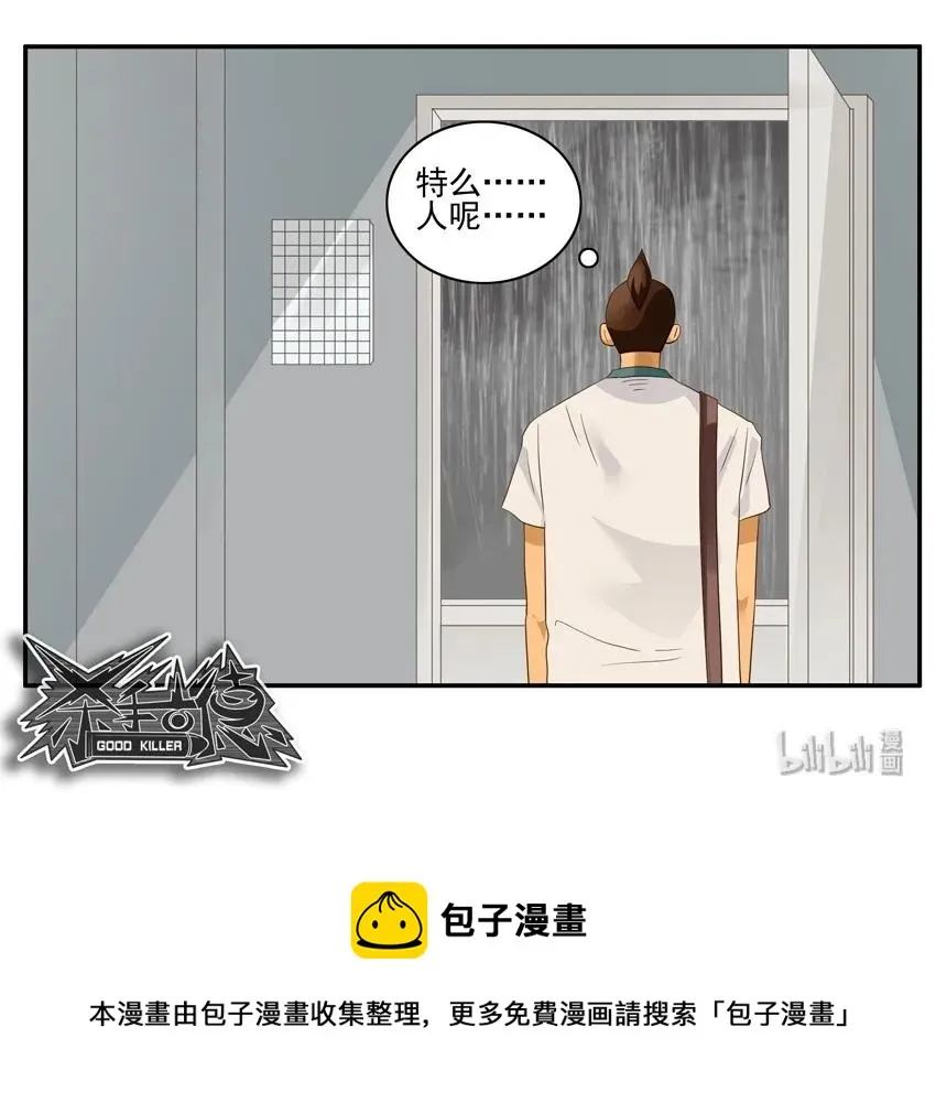 1559 下雨 第14页
