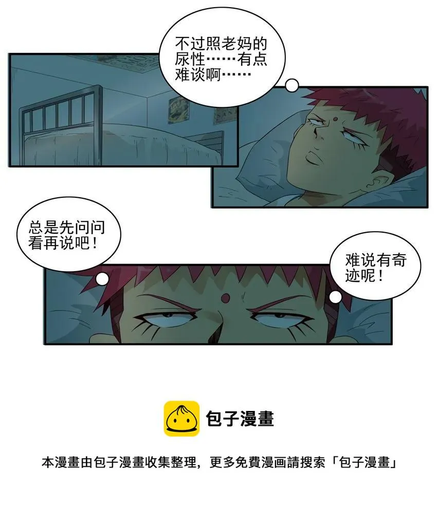 1561 自行车 第5页