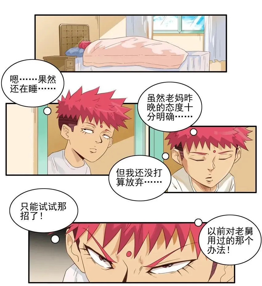 1561 自行车 第10页