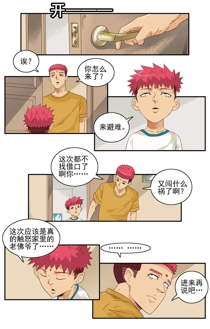 1562 骑车 第3页