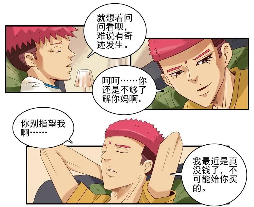 1562 骑车 第8页