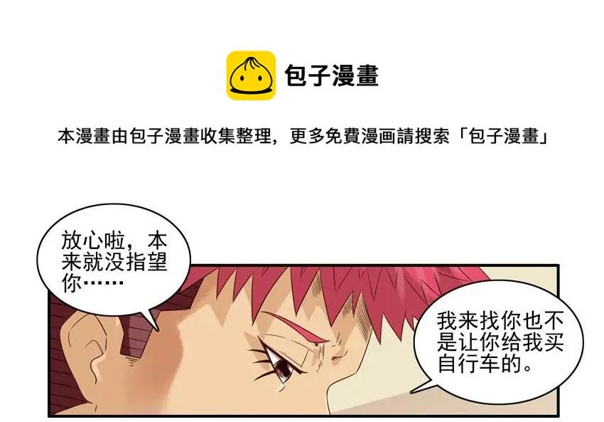 1562 骑车 第9页