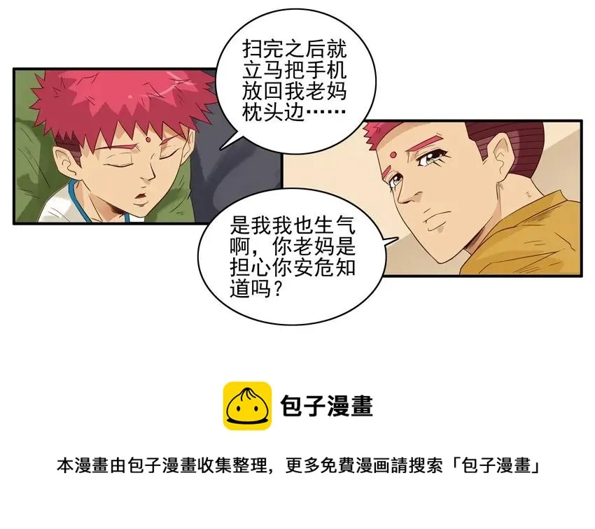 1562 骑车 第13页