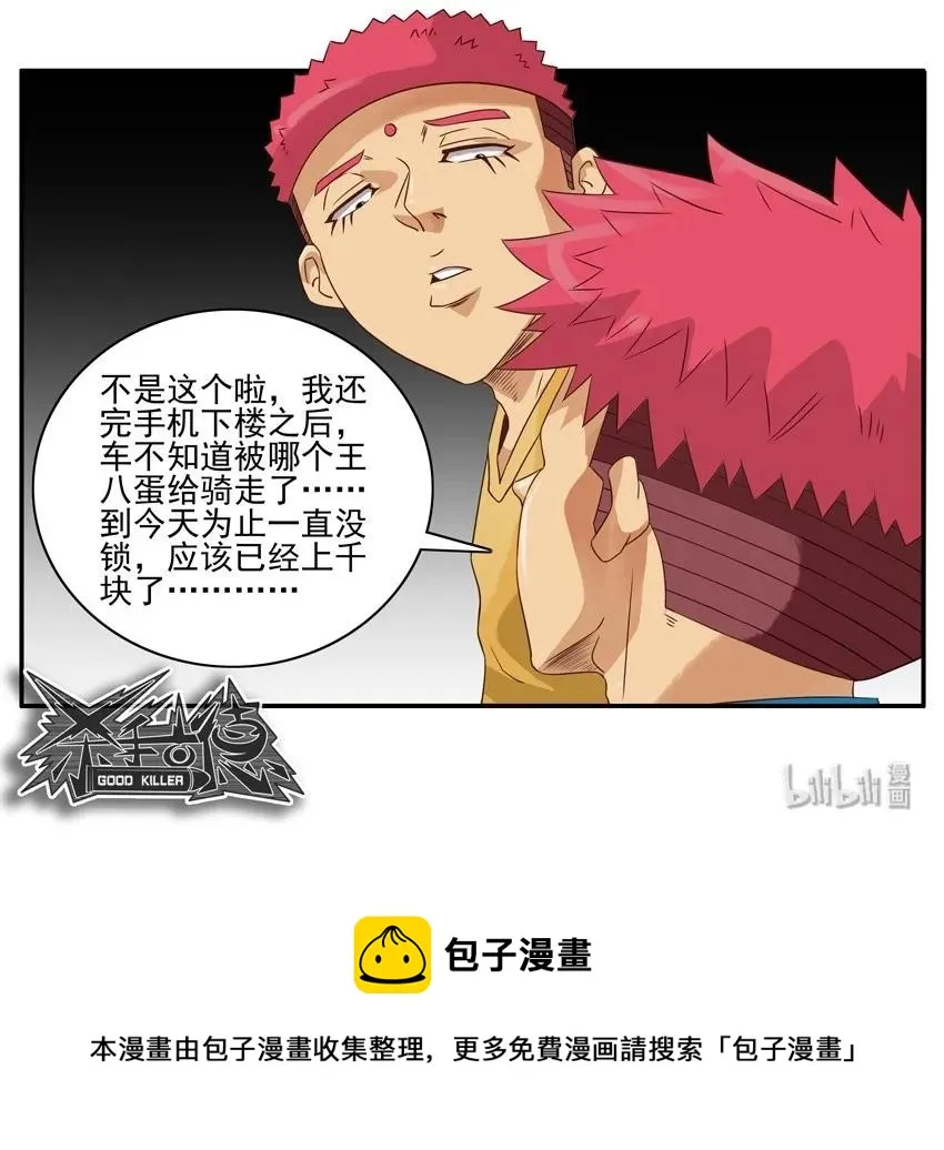 1562 骑车 第14页