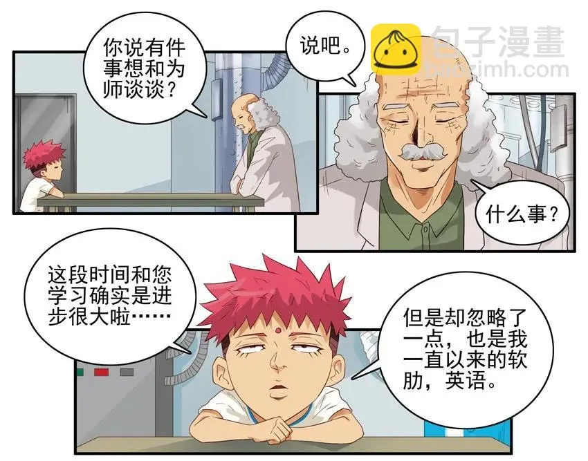 1564 同声翻译 第3页