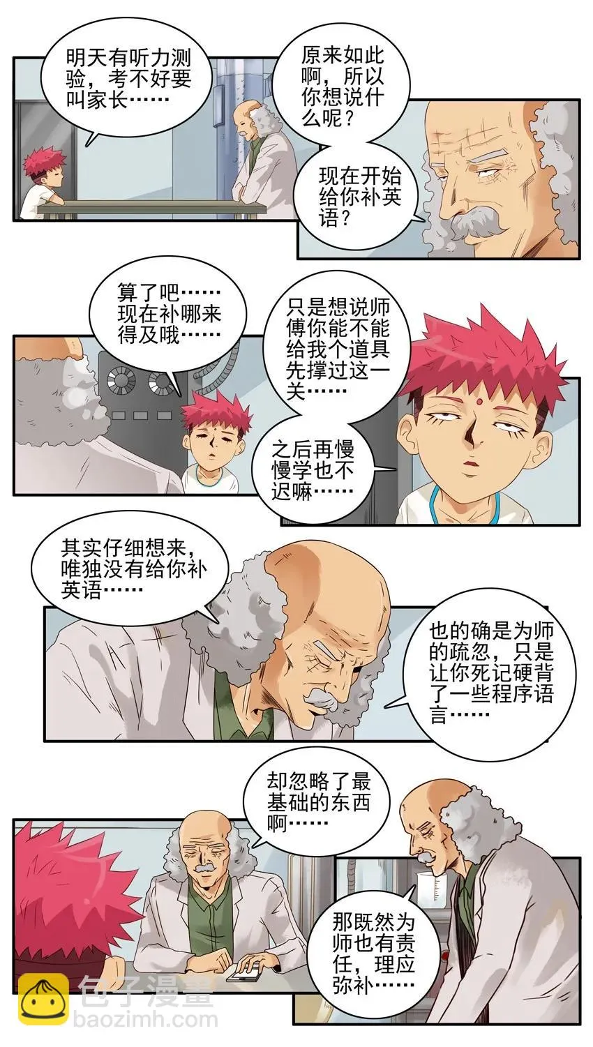 1564 同声翻译 第6页