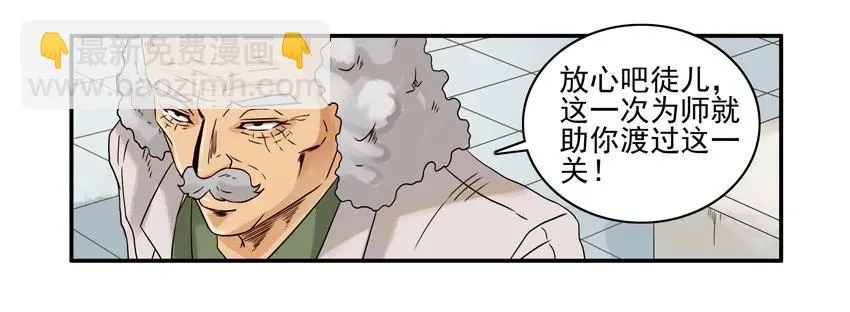 1564 同声翻译 第7页