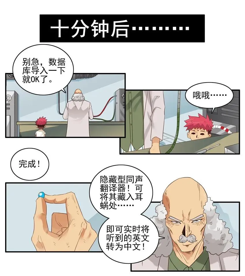 1564 同声翻译 第8页