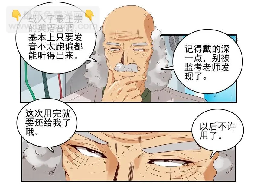 1564 同声翻译 第10页