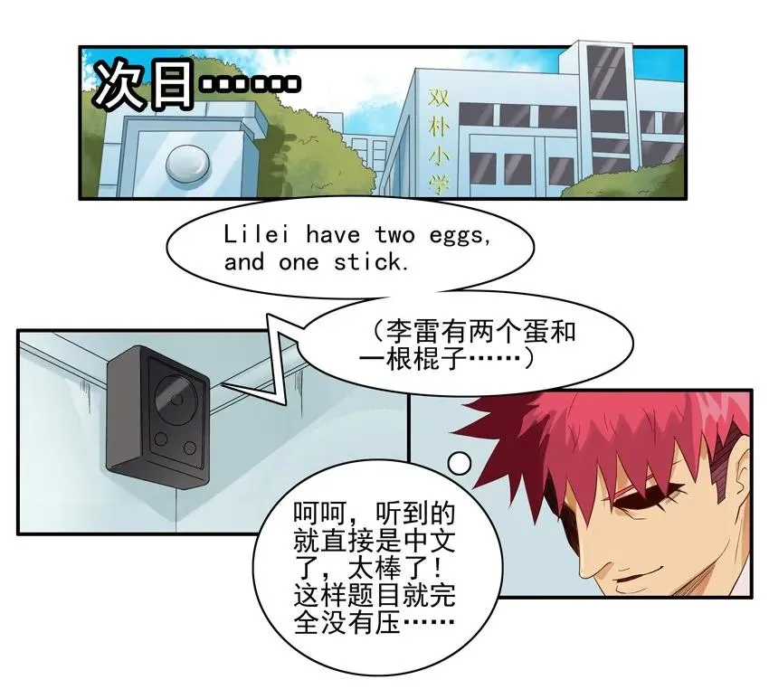 1564 同声翻译 第12页
