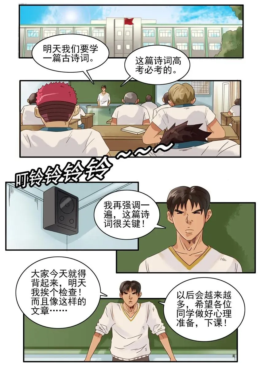 1565 背课文 第2页