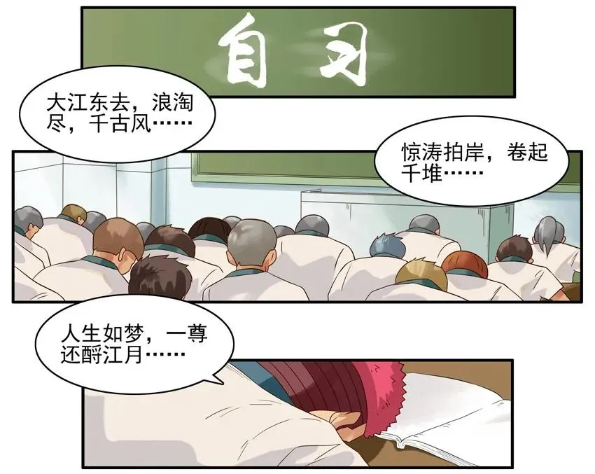 1565 背课文 第4页