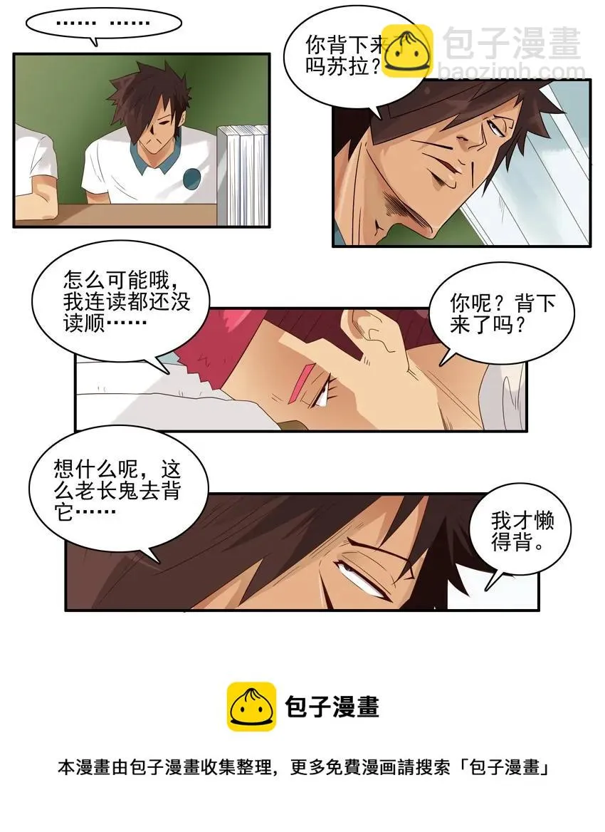 1565 背课文 第5页