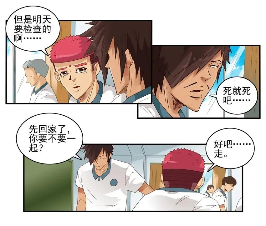 1565 背课文 第6页