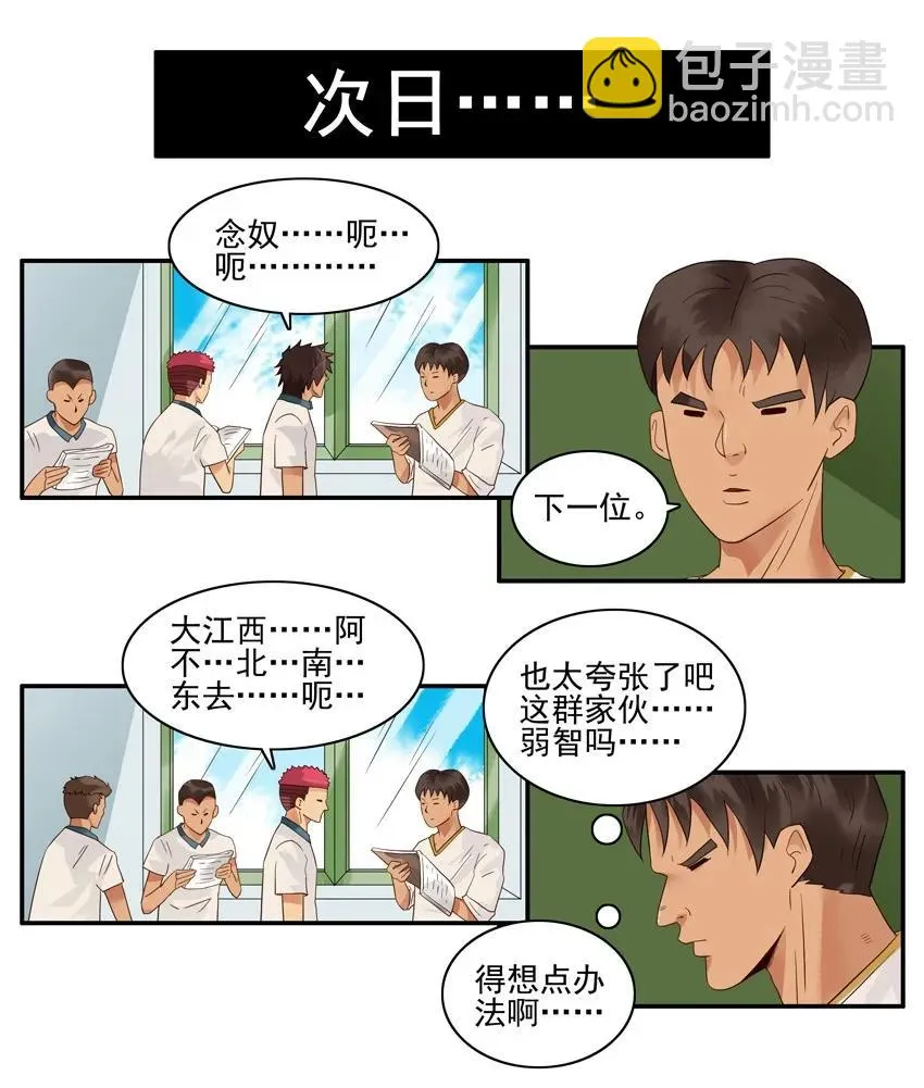 1565 背课文 第7页