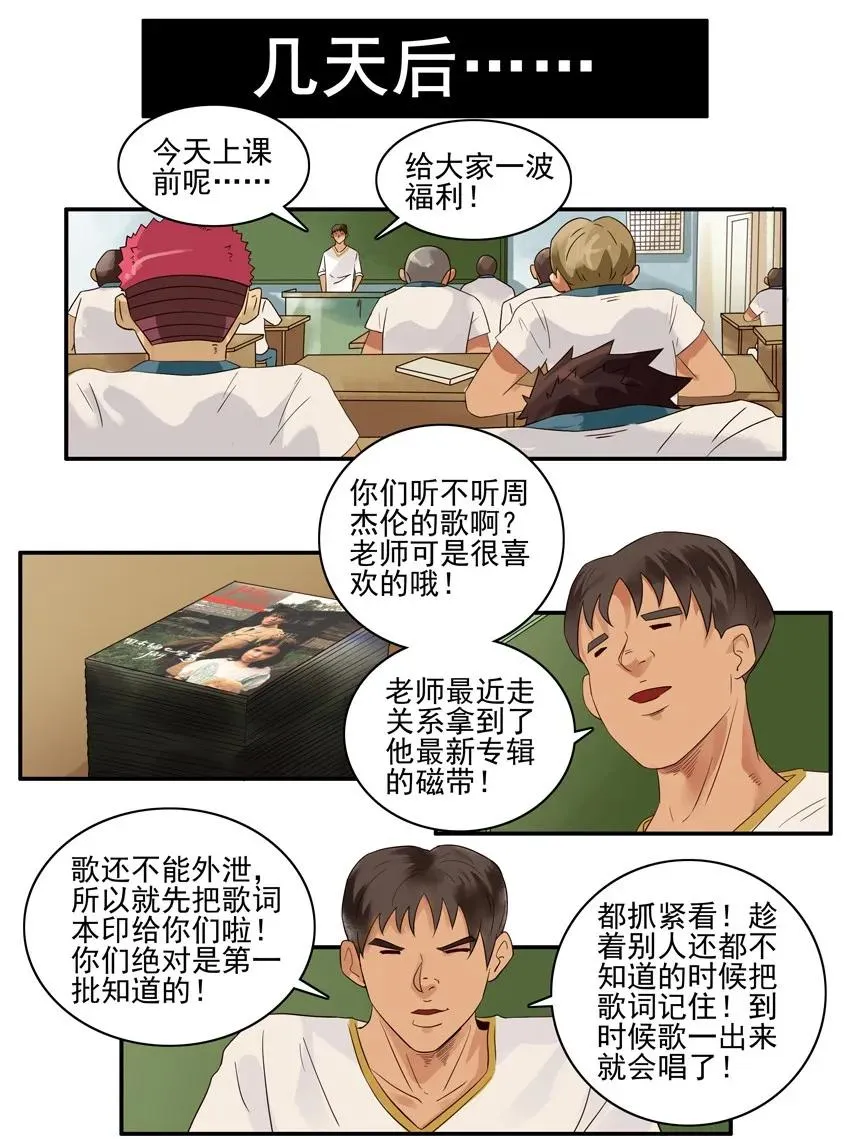 1565 背课文 第8页