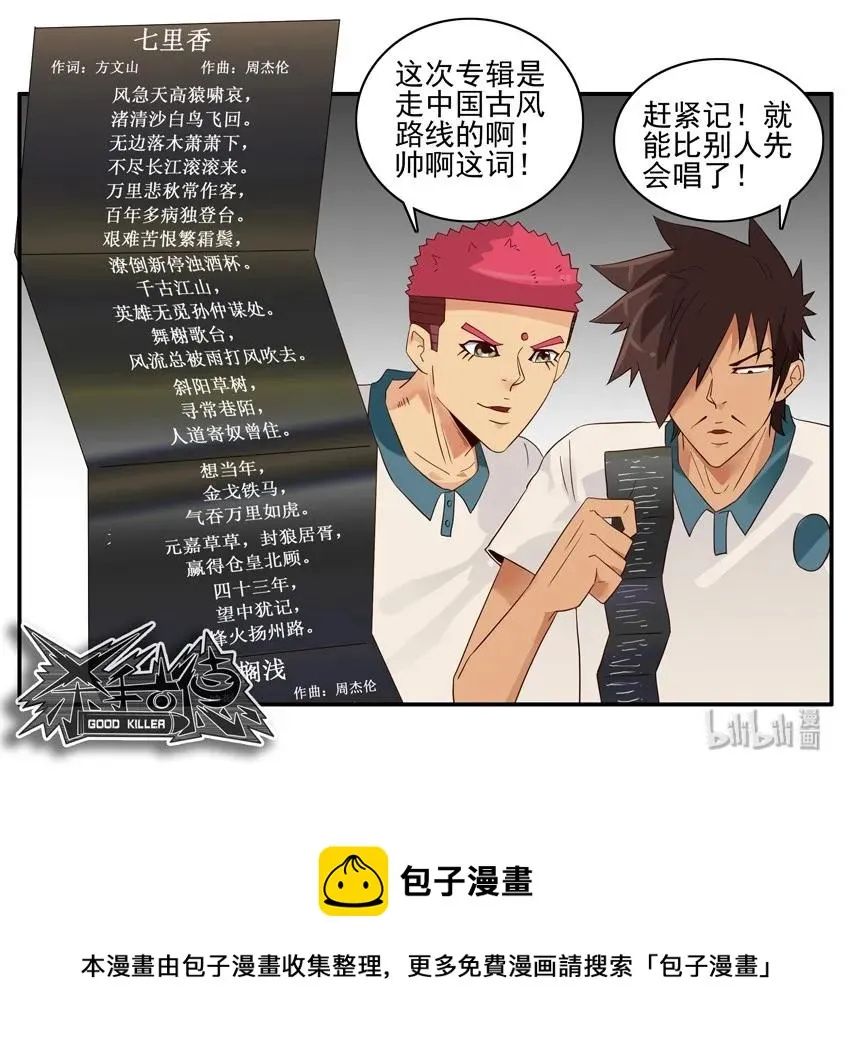 1565 背课文 第10页