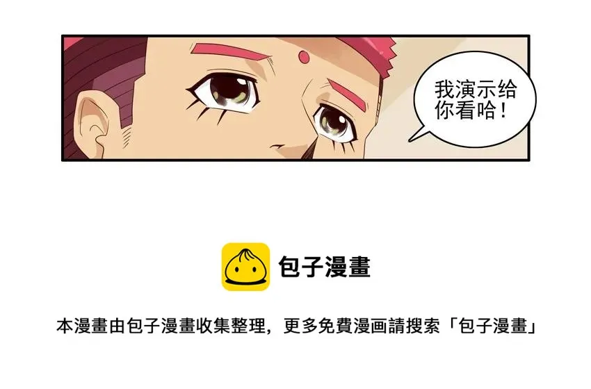 1566 表现 第17页