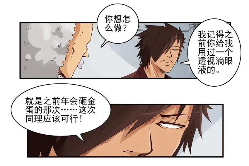1567 精准透视 第4页