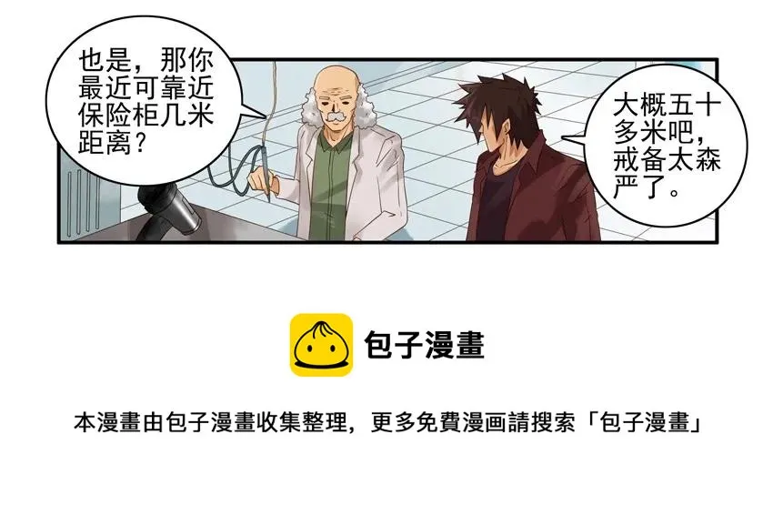 1567 精准透视 第5页