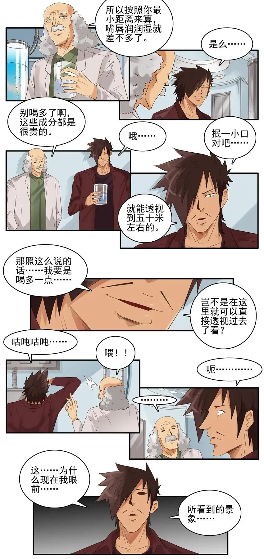 1567 精准透视 第7页