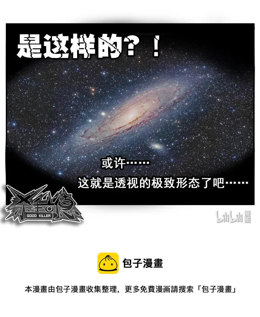 1567 精准透视 第8页