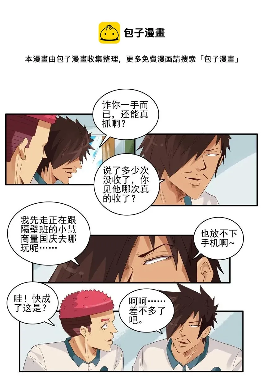 1568 没收 第5页