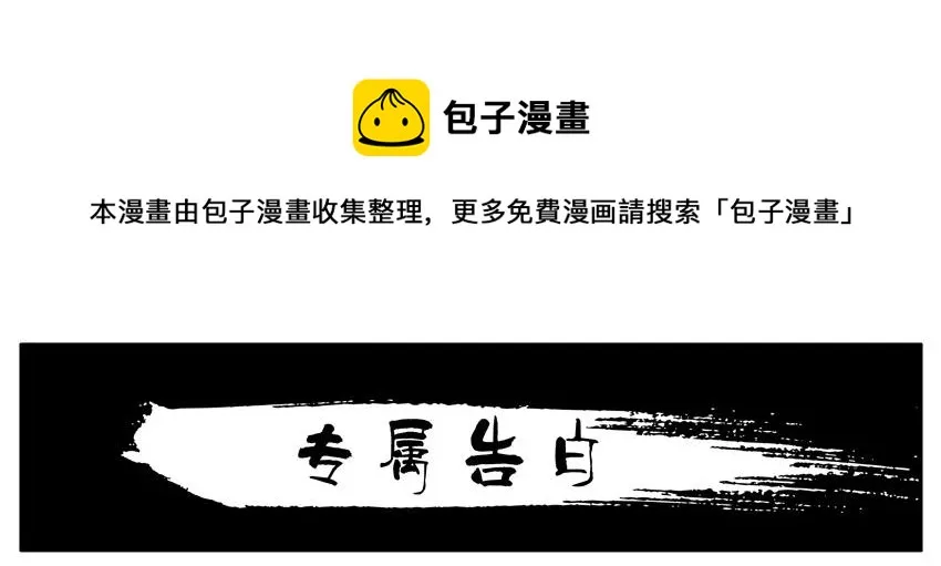 1571 专属告白 第1页