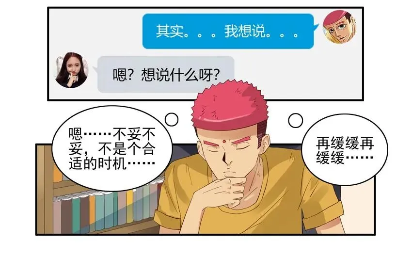 1571 专属告白 第2页