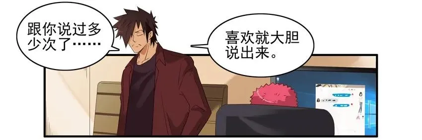 1571 专属告白 第6页