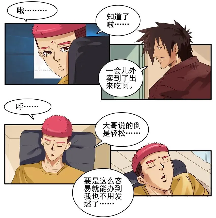 1571 专属告白 第7页