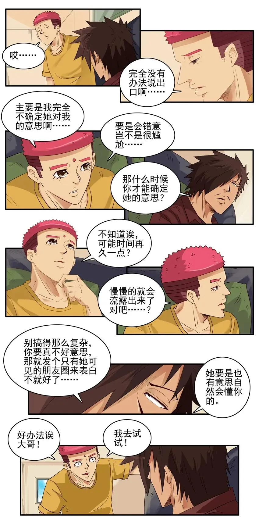 1571 专属告白 第10页