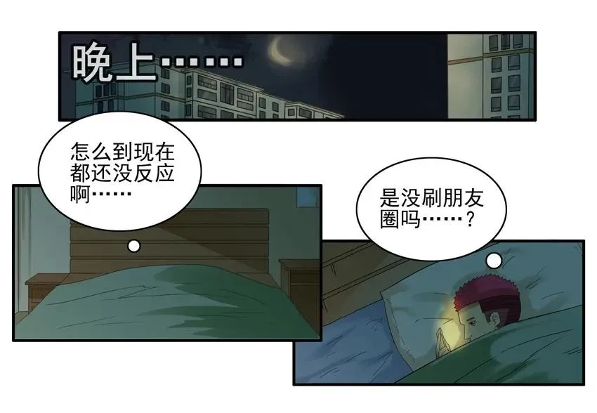 1571 专属告白 第11页