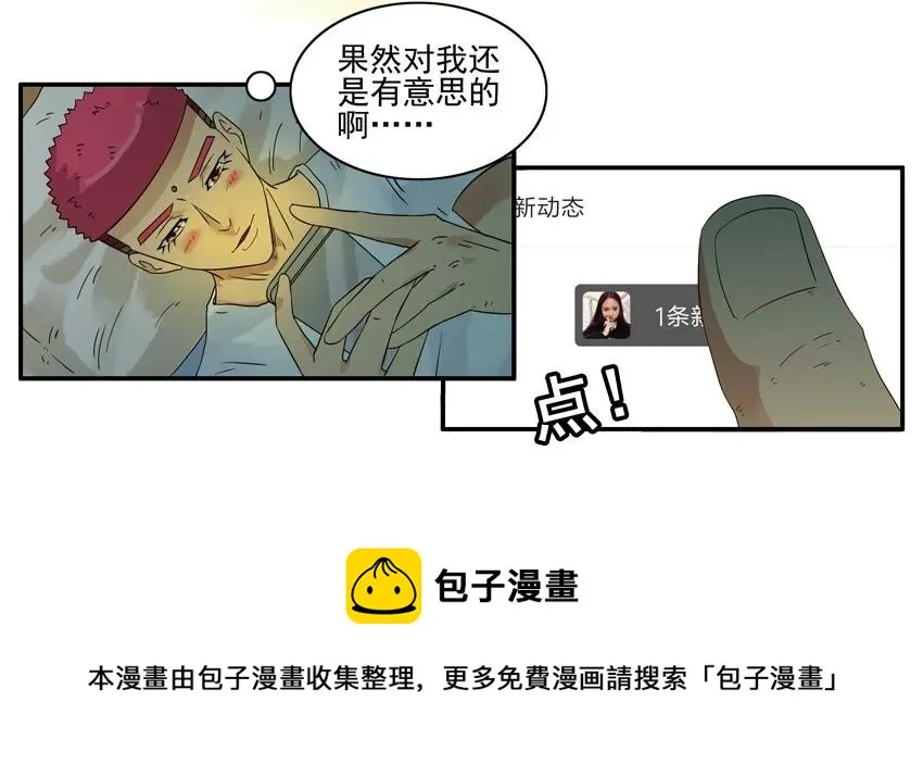 1571 专属告白 第13页