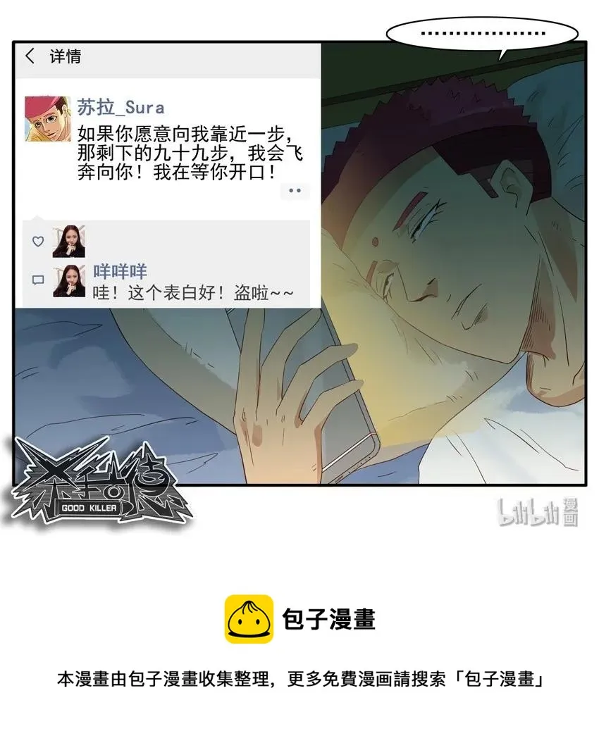 1571 专属告白 第14页