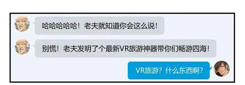 1570 VR旅游 第8页