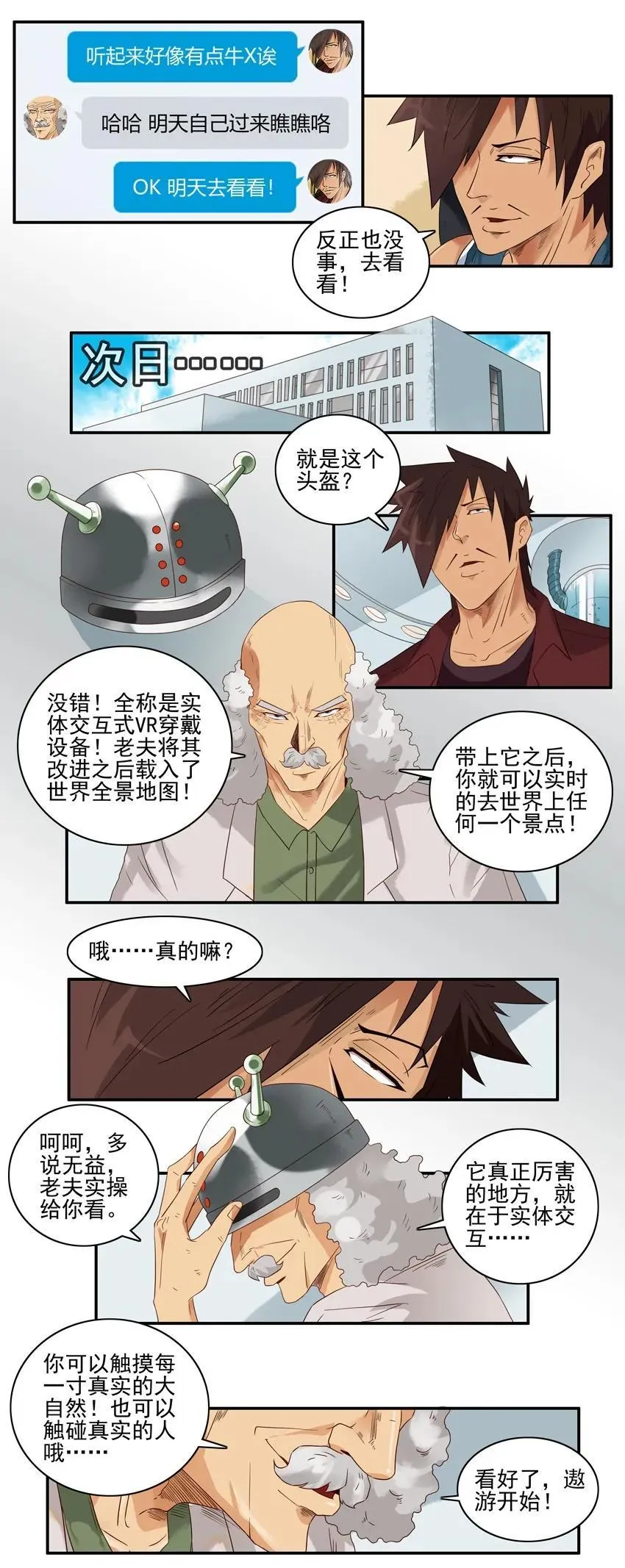 1570 VR旅游 第10页