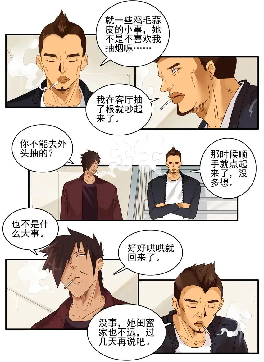 1572 狂欢 第4页