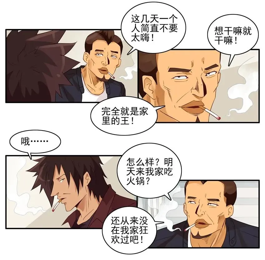 1572 狂欢 第6页