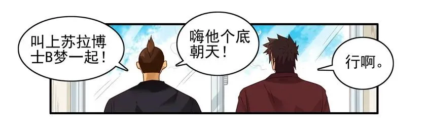 1572 狂欢 第7页