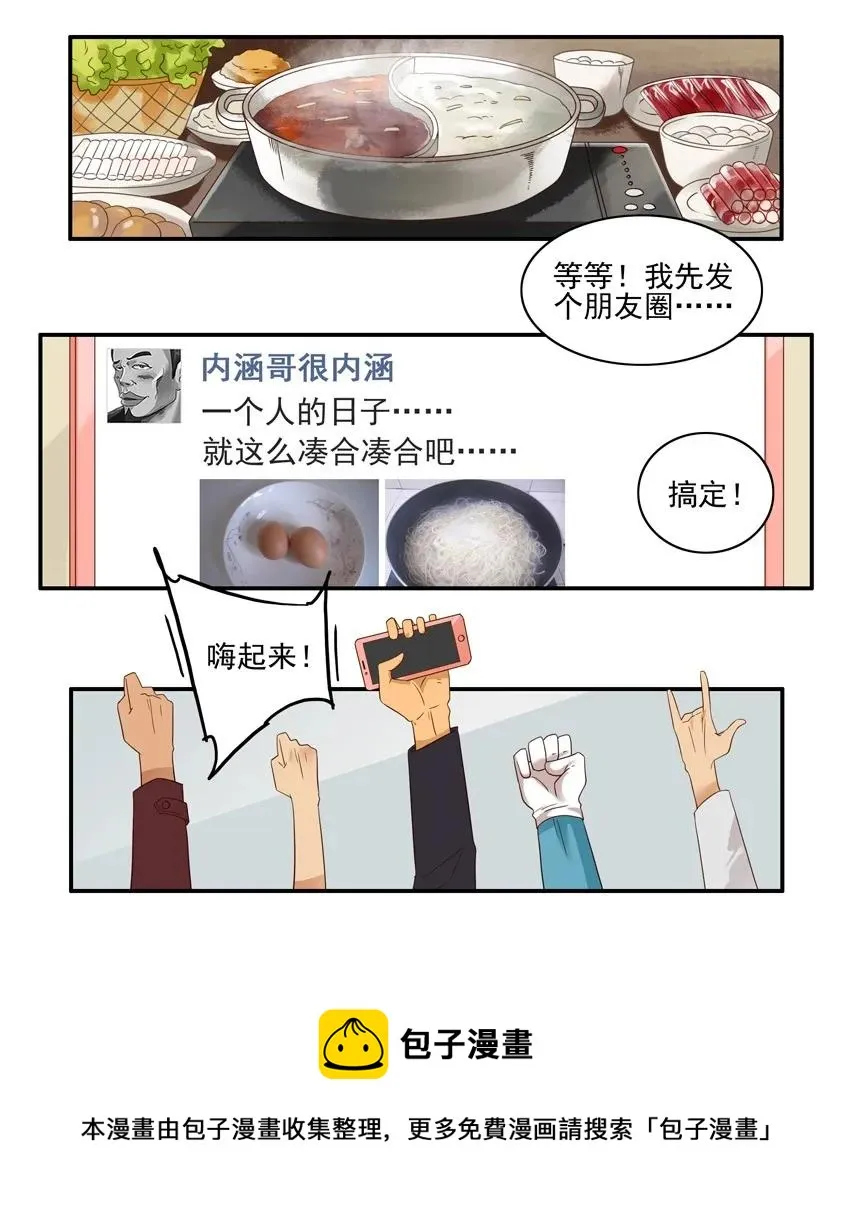 1572 狂欢 第9页