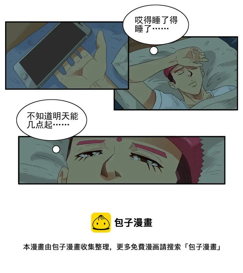 1574 手机限时 第9页