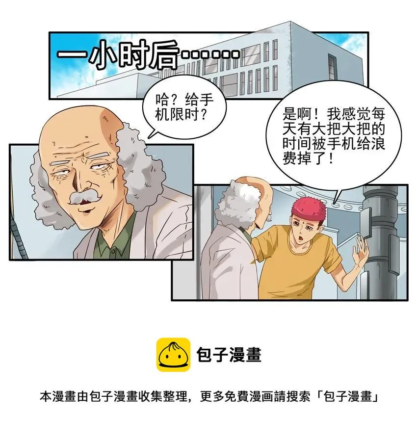 1574 手机限时 第13页