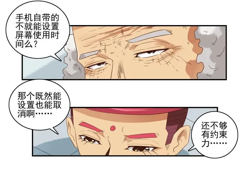 1574 手机限时 第14页