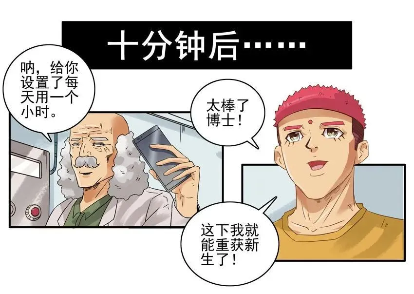1574 手机限时 第15页
