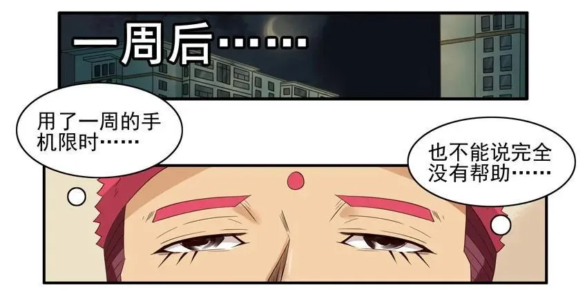 1574 手机限时 第16页